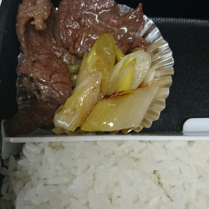 弁当に！牛タンとネギの炒めもの